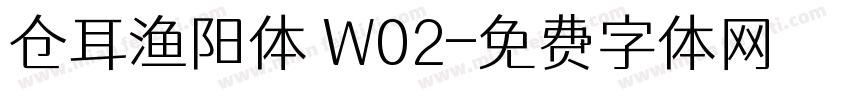 仓耳渔阳体 W02字体转换